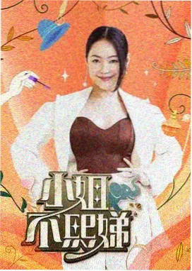 向往的生活 老牛影视