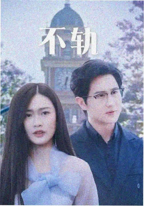 少林寺 老牛影视